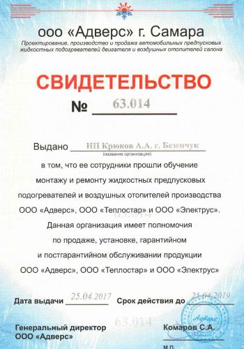 Лицензия