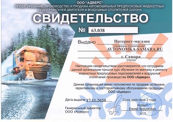 Лицензия